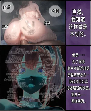 hoeeeng温柔妻子的上班送别行系列 Ep.4 - Page 53