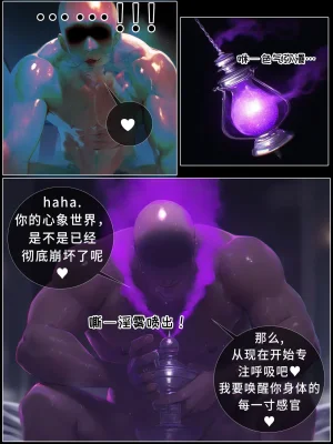 hoeeeng温柔妻子的上班送别行系列 Ep.4 - Page 66