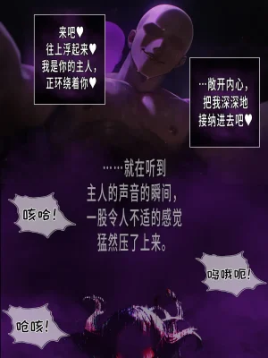 hoeeeng温柔妻子的上班送别行系列 Ep.4 - Page 68