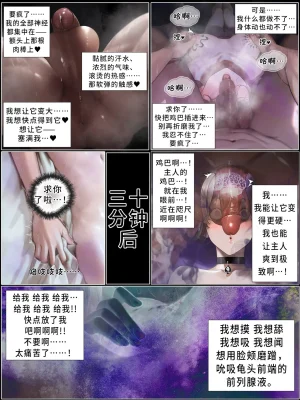 hoeeeng温柔妻子的上班送别行系列 Ep.4 - Page 76