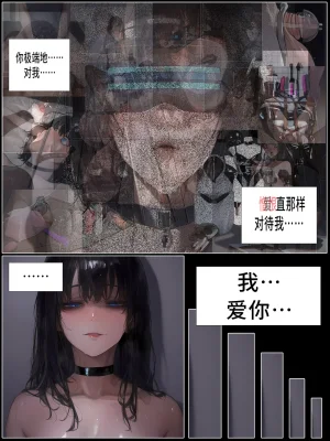 hoeeeng温柔妻子的上班送别行系列 Ep.4 - Page 9