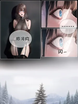 hoeeeng温柔妻子的上班送别行系列 Ep.4 - Page 92