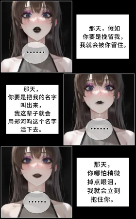 hoeeeng温柔妻子的上班送别行系列 Ep.4 - Page 98