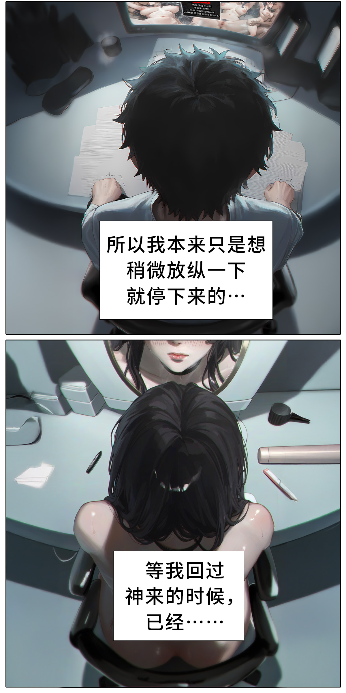 hoeeeng温柔妻子的上班送别行系列 Ep.5.1 - Image 12