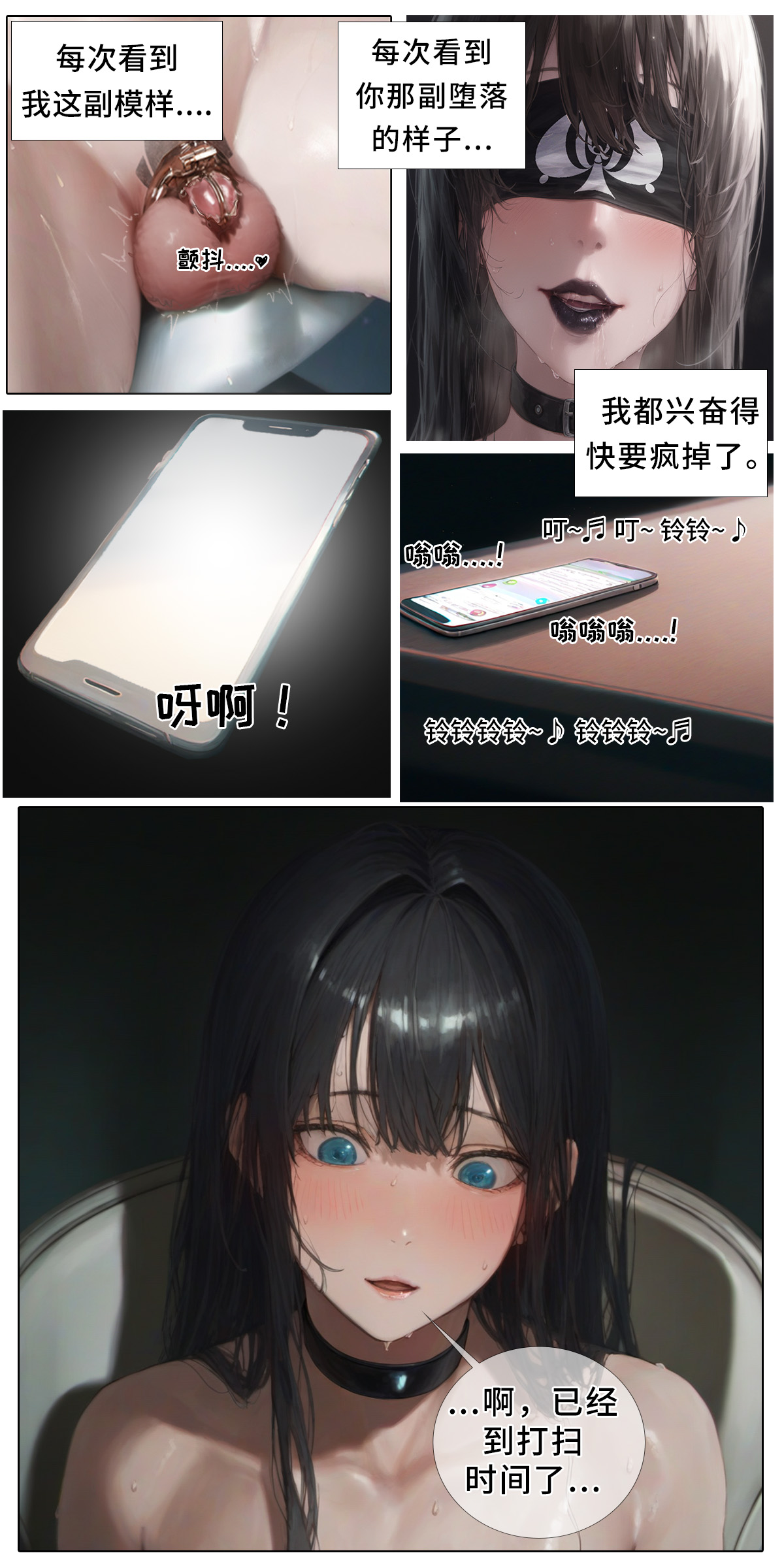 hoeeeng温柔妻子的上班送别行系列 Ep.5.1 - Image 14