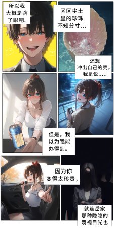 hoeeeng温柔妻子的上班送别行系列 Ep.5.1 - Page 10