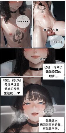 hoeeeng温柔妻子的上班送别行系列 Ep.5.1 - Page 13