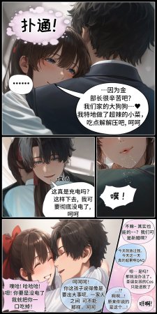 hoeeeng温柔妻子的上班送别行系列 Ep.5.1 - Page 29