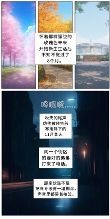 hoeeeng温柔妻子的上班送别行系列 Ep.5.1 - Page 4