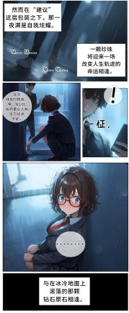 hoeeeng温柔妻子的上班送别行系列 Ep.5.1 - Page 6