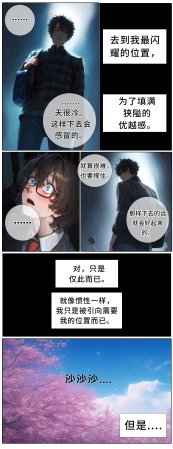 hoeeeng温柔妻子的上班送别行系列 Ep.5.1 - Page 8