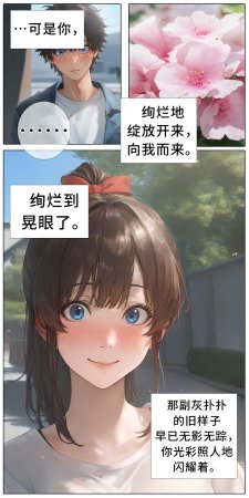 hoeeeng温柔妻子的上班送别行系列 Ep.5.1 - Page 9