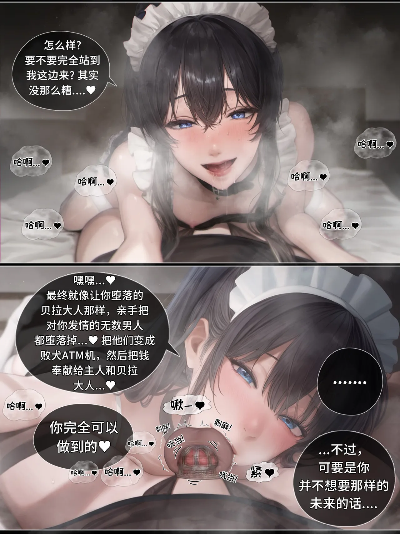 hoeeeng温柔妻子的上班送别行系列 Ep.5.2 - Image 41