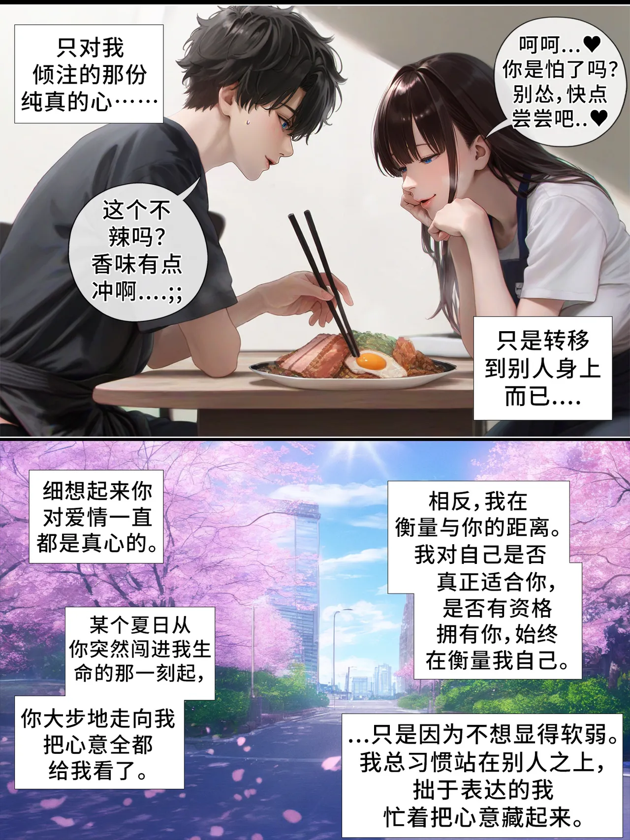 hoeeeng温柔妻子的上班送别行系列 Ep.5.2 - Image 46