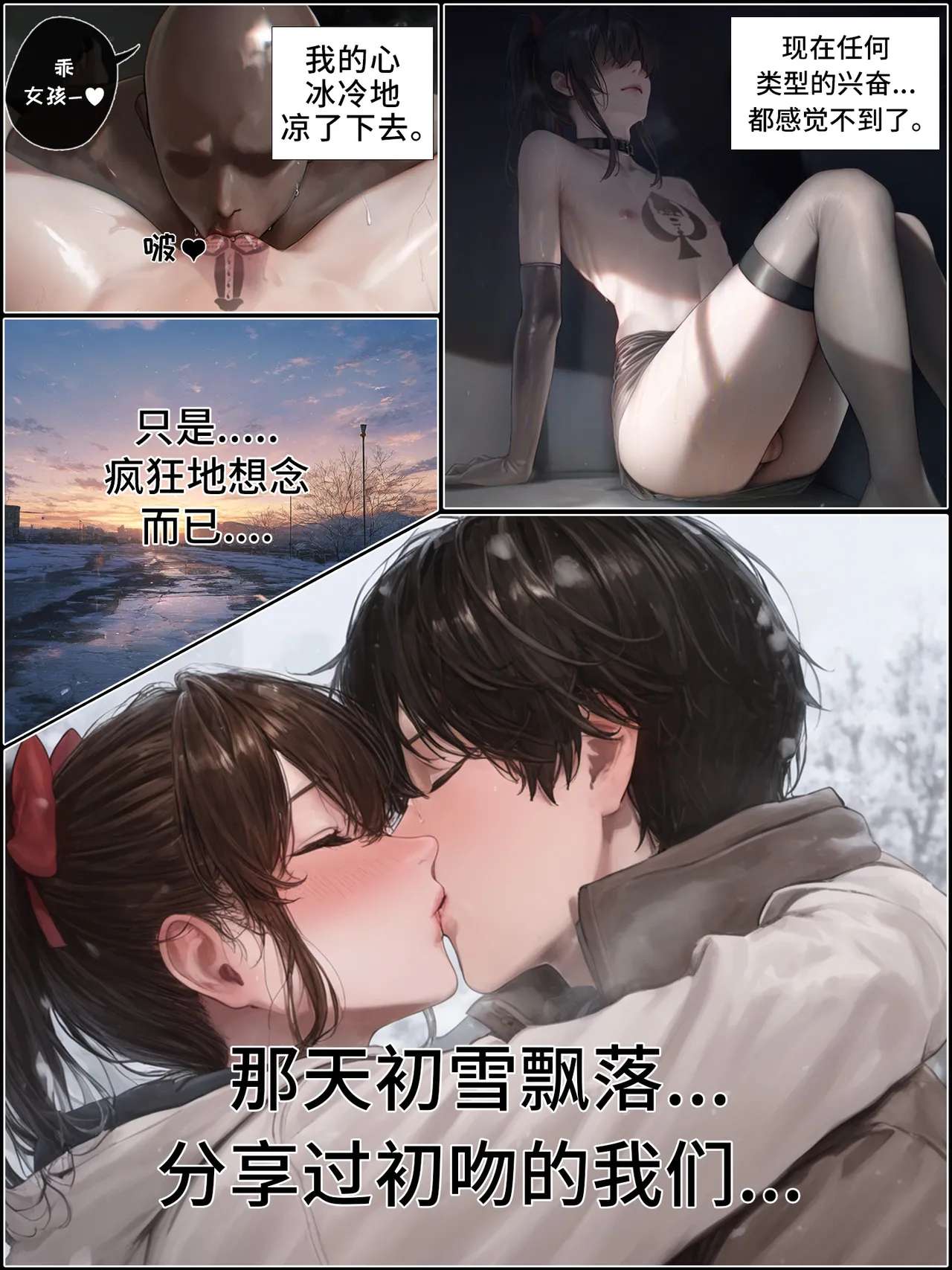 hoeeeng温柔妻子的上班送别行系列 Ep.5.2 - Image 53