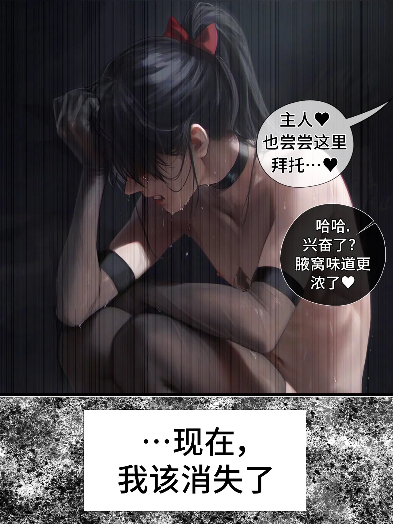 hoeeeng温柔妻子的上班送别行系列 Ep.5.2 - Image 55