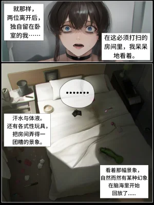 hoeeeng温柔妻子的上班送别行系列 Ep.5.2 - Page 23