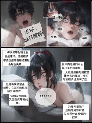 hoeeeng温柔妻子的上班送别行系列 Ep.5.2 - Page 42