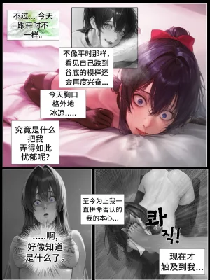 hoeeeng温柔妻子的上班送别行系列 Ep.5.2 - Page 43