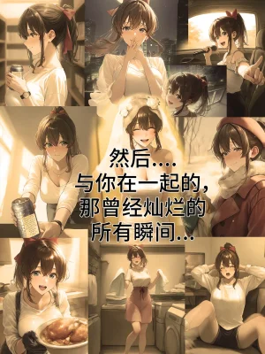 hoeeeng温柔妻子的上班送别行系列 Ep.5.2 - Page 54