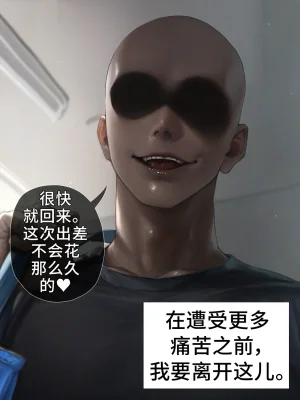 hoeeeng温柔妻子的上班送别行系列 Ep.5.2 - Page 57