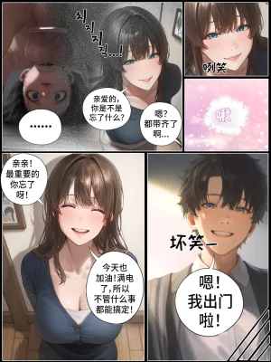 hoeeeng温柔妻子的上班送别行系列 Ep.5.2 - Page 8