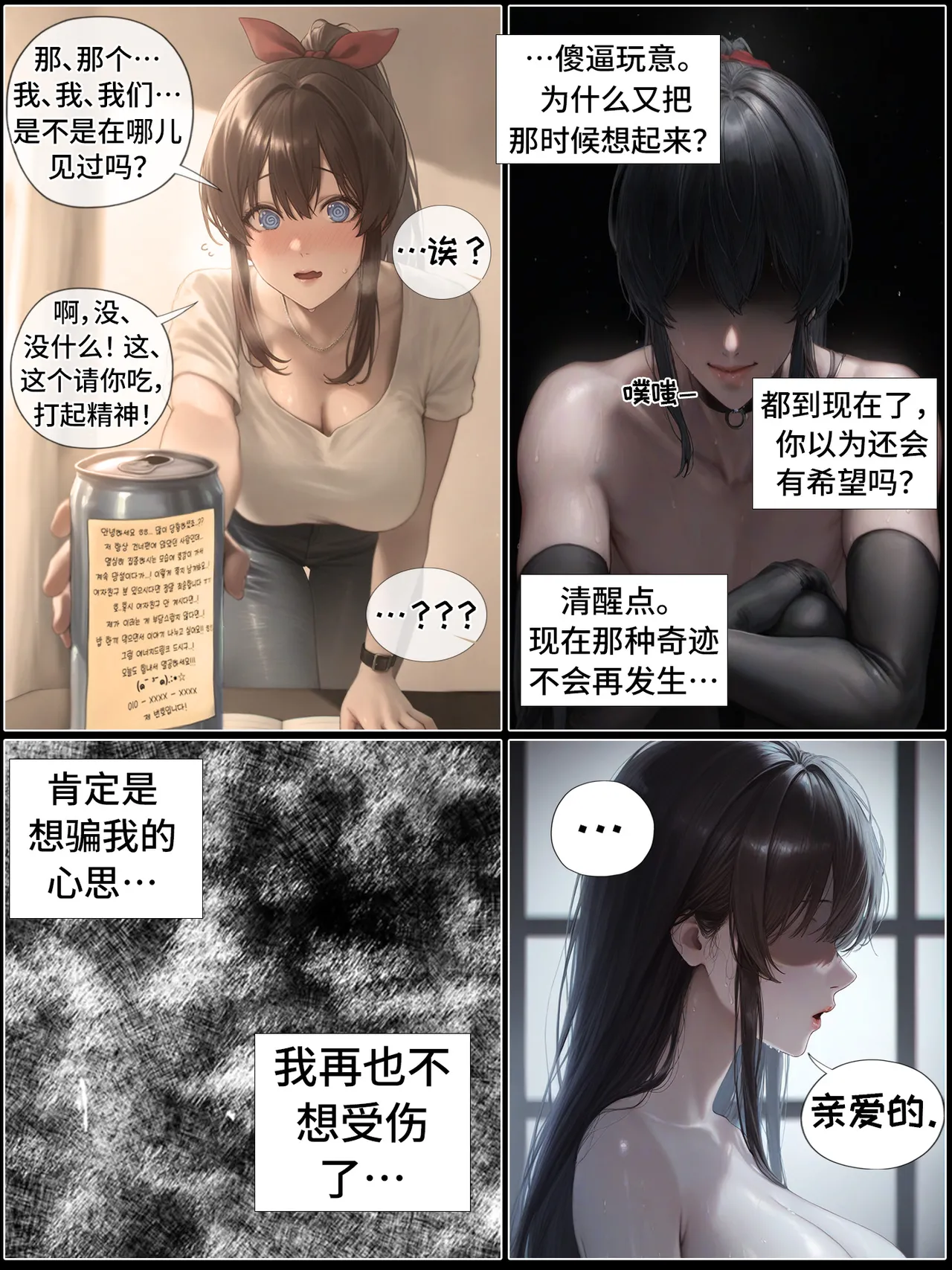 hoeeeng温柔妻子的上班送别行系列 Ep.5.3 - Image 2