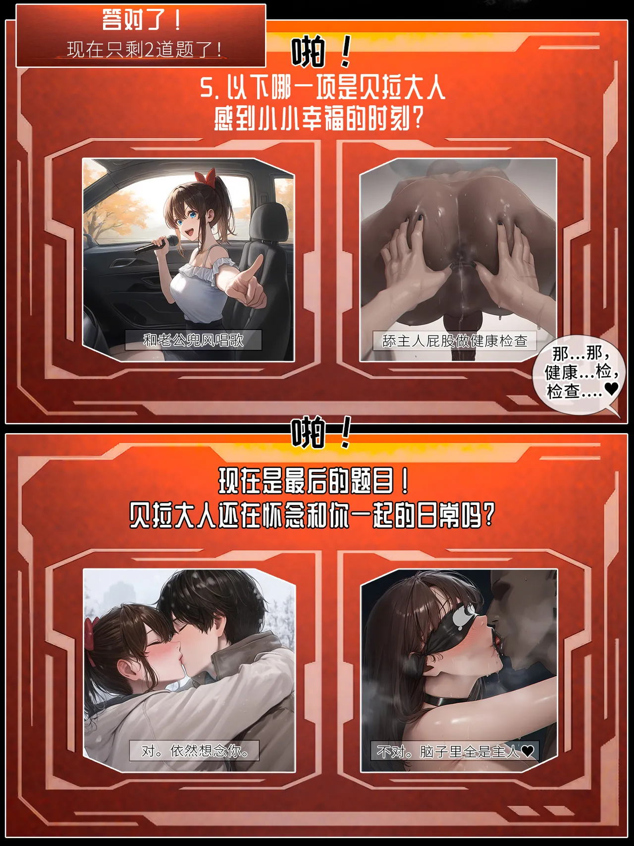 hoeeeng温柔妻子的上班送别行系列 Ep.5.3 - Image 32