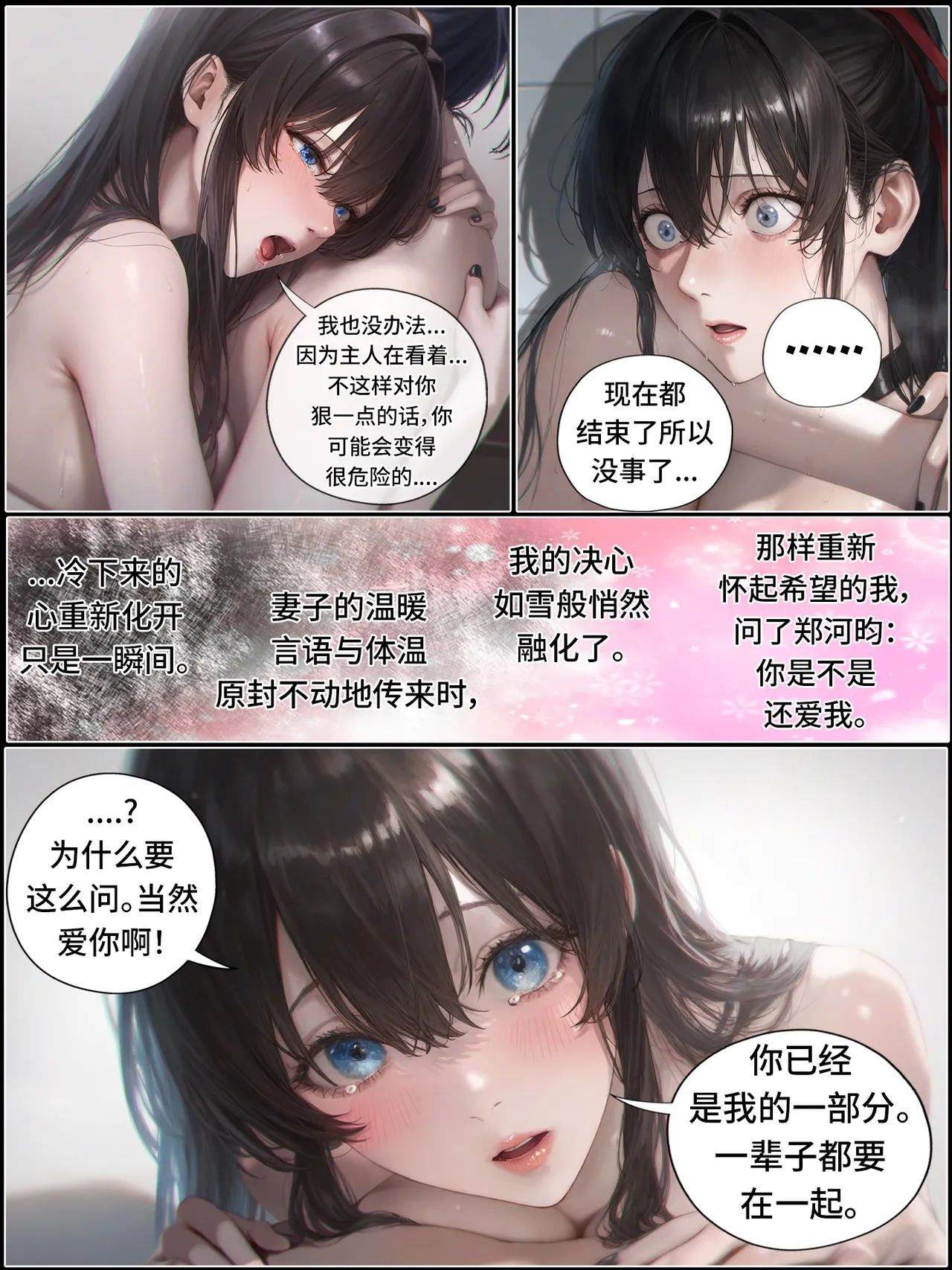 hoeeeng温柔妻子的上班送别行系列 Ep.5.3 - Image 4