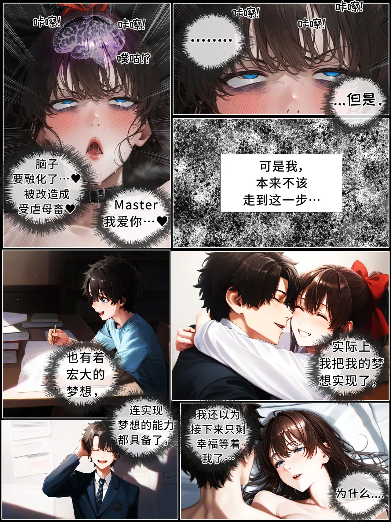 hoeeeng温柔妻子的上班送别行系列 Ep.5.3 - Image 63