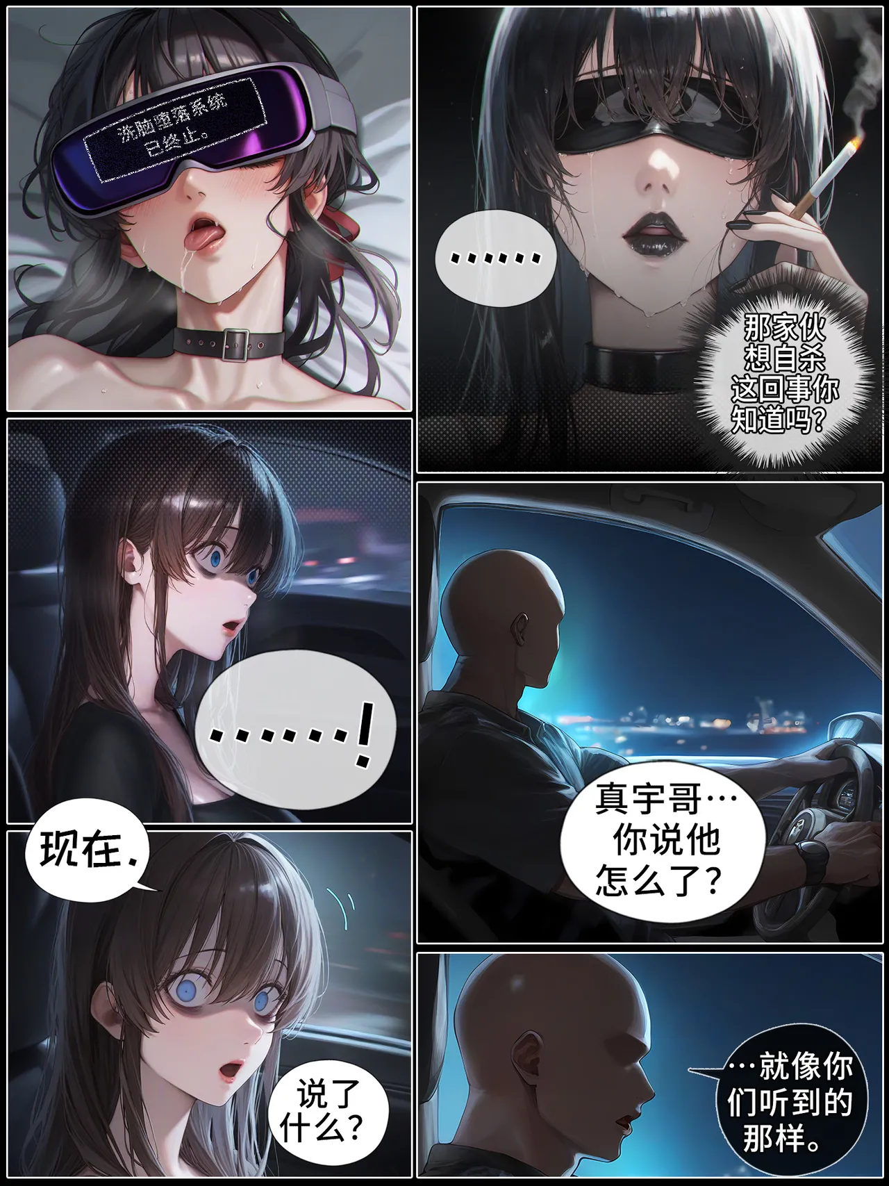 hoeeeng温柔妻子的上班送别行系列 Ep.5.3 - Image 66