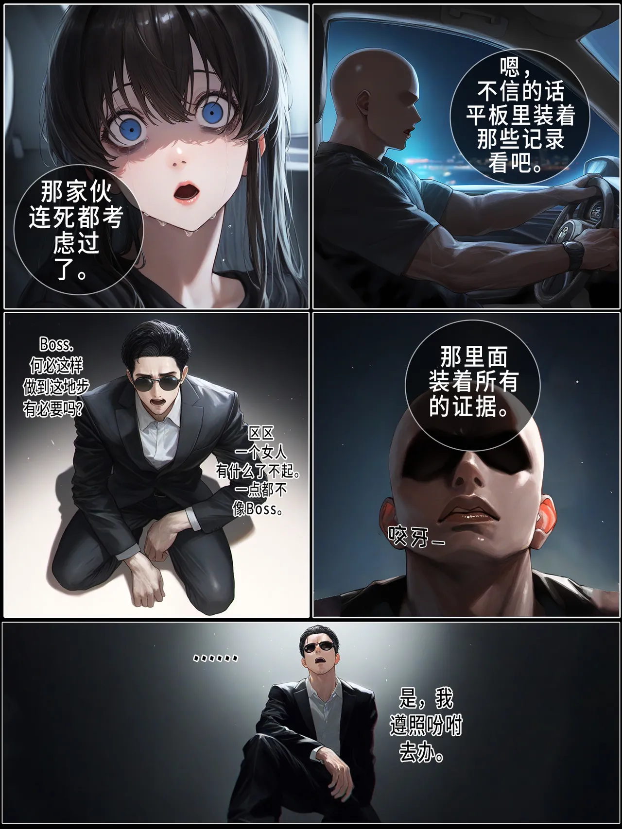 hoeeeng温柔妻子的上班送别行系列 Ep.5.3 - Image 67