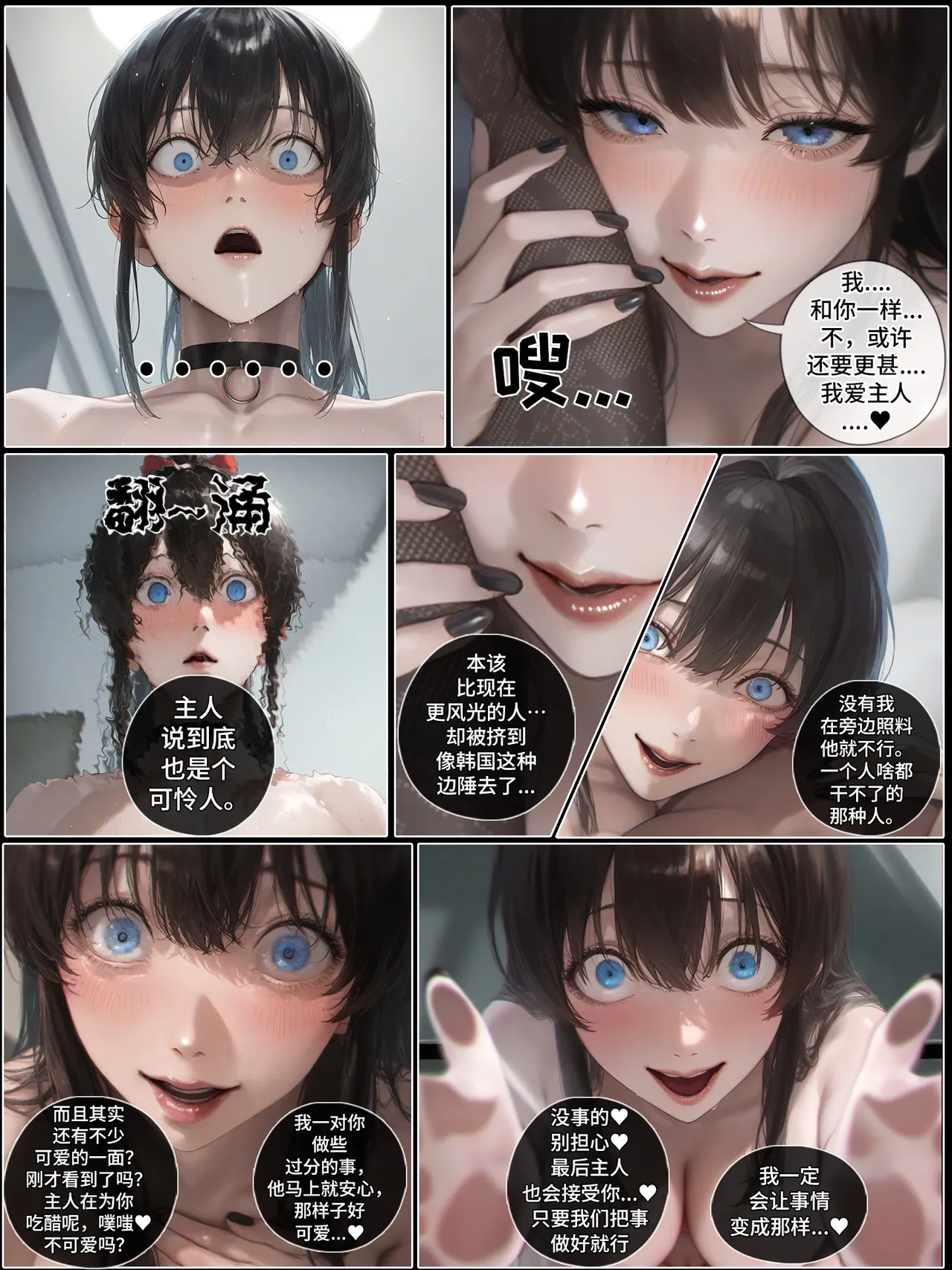 hoeeeng温柔妻子的上班送别行系列 Ep.5.3 - Image 7