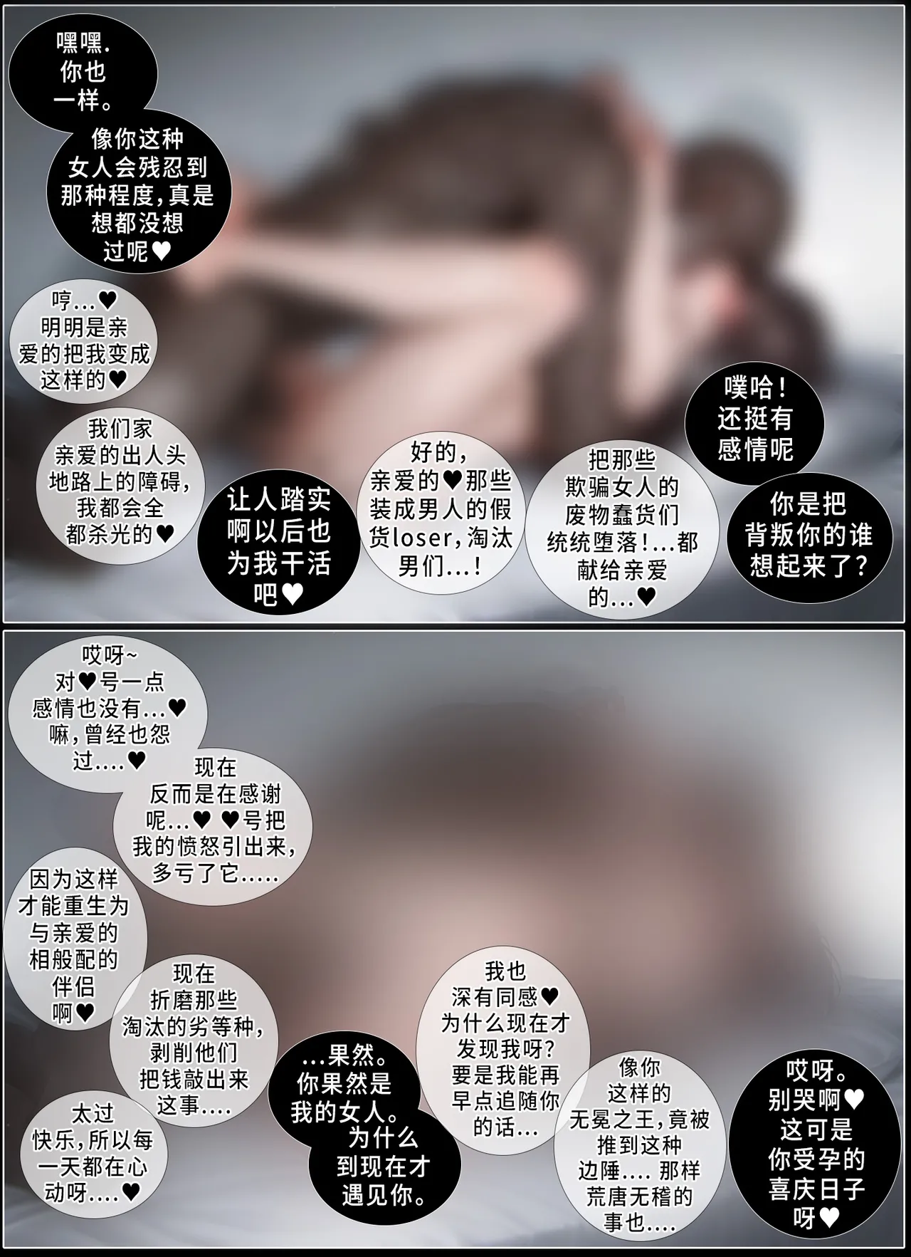 hoeeeng温柔妻子的上班送别行系列 Ep.5.3 - Image 83