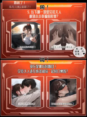 hoeeeng温柔妻子的上班送别行系列 Ep.5.3 - Page 32