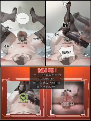 hoeeeng温柔妻子的上班送别行系列 Ep.5.3 - Page 37