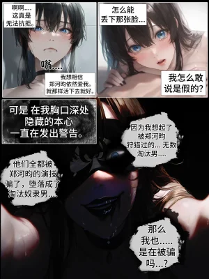 hoeeeng温柔妻子的上班送别行系列 Ep.5.3 - Page 5