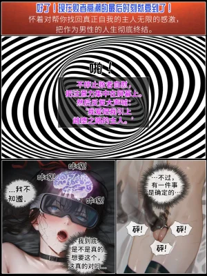 hoeeeng温柔妻子的上班送别行系列 Ep.5.3 - Page 50