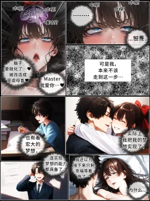 hoeeeng温柔妻子的上班送别行系列 Ep.5.3 - Page 63