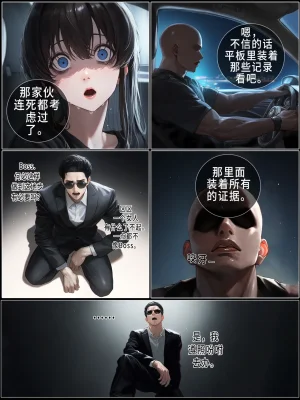 hoeeeng温柔妻子的上班送别行系列 Ep.5.3 - Page 67