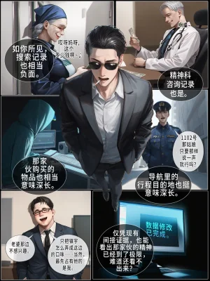 hoeeeng温柔妻子的上班送别行系列 Ep.5.3 - Page 68