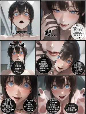 hoeeeng温柔妻子的上班送别行系列 Ep.5.3 - Page 7