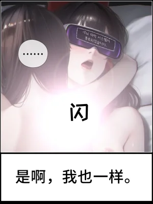 hoeeeng温柔妻子的上班送别行系列 Ep.5.3 - Page 72