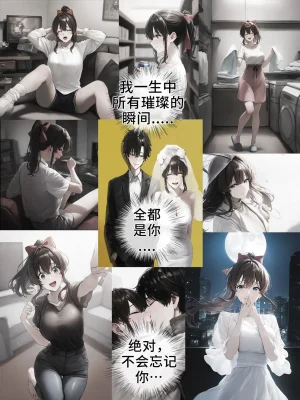 hoeeeng温柔妻子的上班送别行系列 Ep.5.3 - Page 73