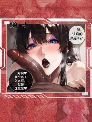 hoeeeng温柔妻子的上班送别行系列 Ep.5.3 - Page 75