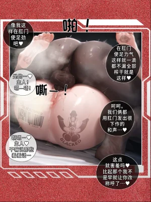 hoeeeng温柔妻子的上班送别行系列 Ep.5.3 - Page 79