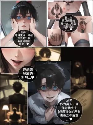 hoeeeng温柔妻子的上班送别行系列 Ep.5.3 - Page 8