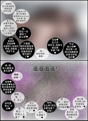 hoeeeng温柔妻子的上班送别行系列 Ep.5.3 - Page 84