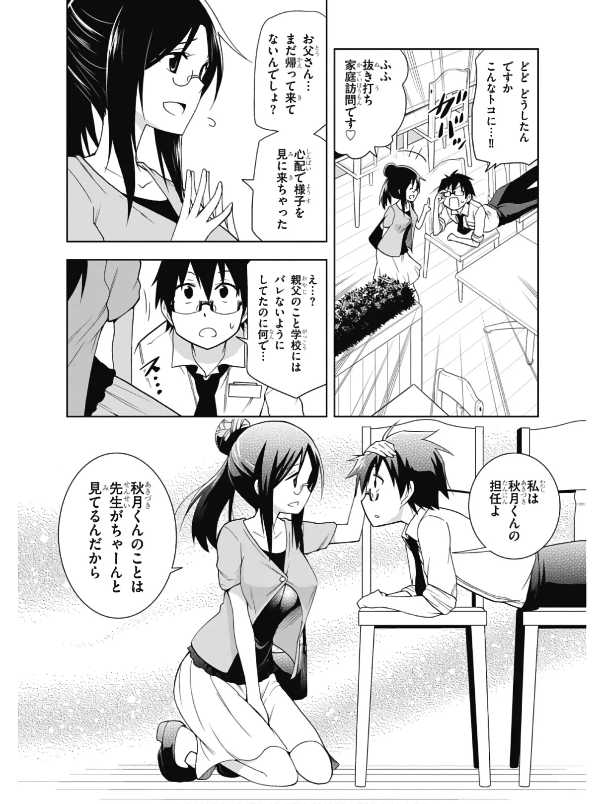 Hokago Rakki Garu - Vol. 2 - Image 10