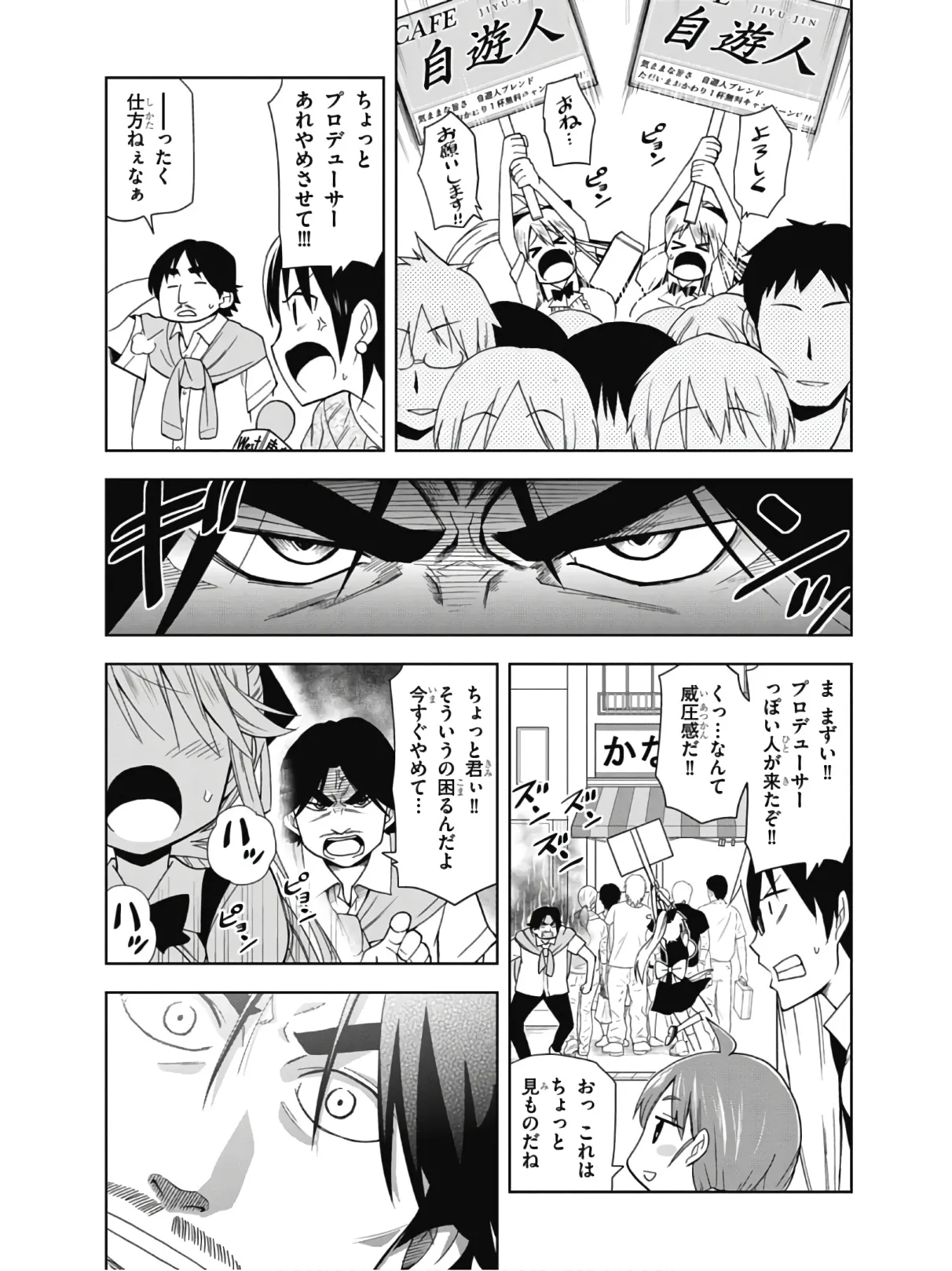 Hokago Rakki Garu - Vol. 2 - Image 99